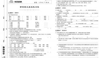 七年级下册期末考什么范围 七年级下册期末试卷