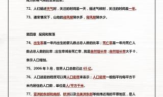 七年级下册地理南亚知识点 七年级地理复习提纲