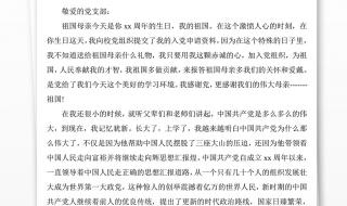 大学生入党申请书都是哪个单位盖章 大学生的入党申请书