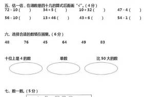 三年级数学期中考试一般考几个单元 初一数学下册期中试卷