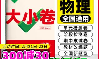 初二物理期中考试不及格感想、以后目标及学习计划450字 初二物理下册期中试卷