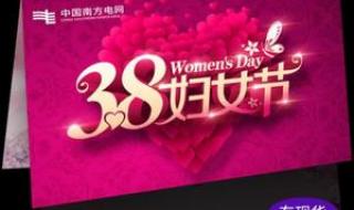 女神节贺卡的正确格式怎么写 女神节贺卡制作教程