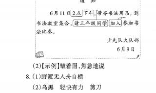 三年级英语期中试卷家长评语 三年级下册语文期中考试题