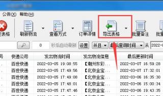 有运单号物流怎么查 快递单号查询跟踪物流查询