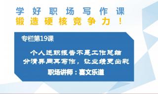 报告与总结的区别 述职报告与工作总结的区别