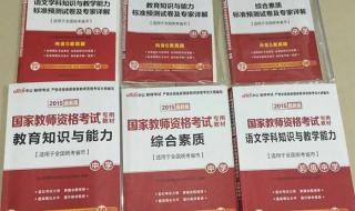 大学教师资格证怎么考 高校教师资格证考试