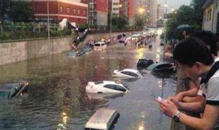 北京什么时候开始下的暴雨 北京暴雨已超60小时