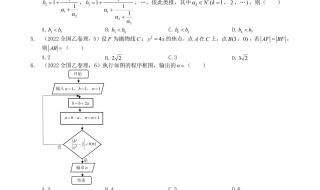 全国乙卷数学考什么 2022年全国乙卷数学