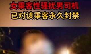 滴滴账号被永久封合法吗 滴滴司机被永久封禁