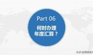 2022个人所得税退税详细步骤 退税流程个人所得税